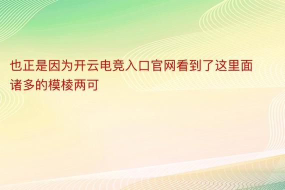 开云体育app：开云体育官网探讨电竞行业的未来发展趋势